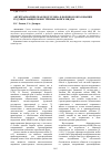 Научная статья на тему 'Антитравматическая подготовка в военном образовании будущих офицеров внутренних войск МВД РФ'