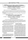 Научная статья на тему 'Антитромботическая активность нового производного тетрагидро[1,3]диазепино[1,2-a]-бензимидазола соединения даб-15 на модели артериального тромбоза'