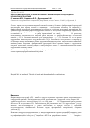 Научная статья на тему 'Антитромботическая терапия больных с фибрилляцией предсердий в клинической практике'