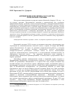 Научная статья на тему 'Антицерковная политика государства в Рязанской губернии'