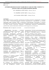 Научная статья на тему 'Антиципационное и консумационное удовольствие: к вопросу о диагностике ангедонии при шизофрении'