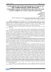 Научная статья на тему 'ANTITUMOR AND ANTICARCINOGENIC ACTIVITY OF THE COMBINED DRUG FROM PROBIOTIC MICROORGANISMS AND PROPOLIS FRACTION ON THE ANIMAL MODEL OF COLON ADENOCARCINOMA'