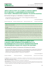 Научная статья на тему 'Antiulcer activity of 2-phenyl-9-diethylaminoethylimidazo[ 1,2-a]benzimidazole dinitrate in ethanol-prednisolone damage to gastric mucosa'