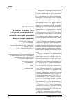 Научная статья на тему 'Антиурбанизм как социальное явление: философский анализ'