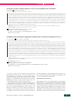 Научная статья на тему 'ANTIVIRAL SYSTEM OF INNATE IMMUNITY: COVID-19 PATHOGENESIS AND TREATMENT'