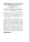 Научная статья на тему 'Антивірусна активність альбувіру на моделях вірусу везикулярного стоматиту та вірусу герпесу людини 1 типу in vitro'