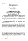 Научная статья на тему 'Антонимия русских адвербиальных фразеологизмов как один из полеобразующих признаков фразео-семантического поля квалитативности'