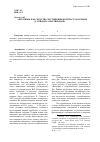 Научная статья на тему 'Антонимы как средство достижения контраста в романе Д. Лондона «Мартин Иден»'