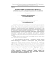 Научная статья на тему 'Антонио Грамши: актуальность и особенности интеллектуального наследия итальянского мыслителя'