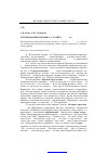 Научная статья на тему 'Антономазия в поэзии А. А. Галича 1960-70-х годов'