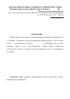 Научная статья на тему 'Антрактовой музыки ударник отставной. Из истории музыкально-театрального быта рубежа XIX-XX вв'