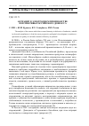 Научная статья на тему 'Антрацит в электродном производстве. Перспективы Российского Донбасса'