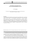 Научная статья на тему 'Антропные основания спорта как части современной культуры'