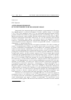 Научная статья на тему 'Антропный принцип и геотектоническая эволюция Земли'