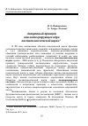 Научная статья на тему 'Антропный принцип как интегрирующее ядро постнеклассической науки'