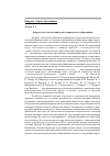 Научная статья на тему 'Антропо-онтологический аспект современного образования'