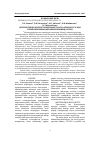 Научная статья на тему 'АНТРОПОГЕНДІК ӘСЕРЛЕРГЕ БАЙЛАНЫСТЫ ІЛЕ АЛАТАУЫ ТАУ АЛДЫ ТОПЫРАҚТАРЫНЫҢ ҚҰНАРЛЫЛЫҒЫНЫҢ ӨЗГЕРУІ'