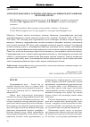 Научная статья на тему 'АНТРОПОГЕНДІК ЫҚПАЛ ӘСЕРІНЕН АЛМАТЫ ҚАЛАСЫНЫҢ ГИДРОГРАФИЯЛЫҚ ЖЕЛІСІНІҢ ӨЗГЕРУІ'