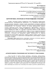 Научная статья на тему 'АНТРОПОГЕНЕЗ, ЭТНОГЕНЕЗ И ПРОИСХОЖДЕНИЕ СОЗНАНИЯ'