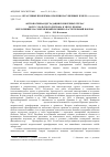 Научная статья на тему 'Антропогенная деградация почв речных террас Волго-Уральского региона в эпоху бронзы и ее влияние на современный почвенно-растительный покров'