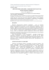 Научная статья на тему 'Антропогенная динамика ландшафтов юго-востока Беларуси в XIX-XXI веках'