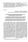 Научная статья на тему 'АНТРОПОГЕННАЯ ЭМИССИЯ МЕТАНА И ЗАКИСИ АЗОТА НА ТЕРРИТОРИИ РОССИИ В 1950-2000 гг.'