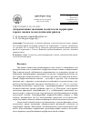 Научная статья на тему 'Антропогенная эволюция геосистем на территории города: оценка геоэкологических рисков'