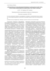 Научная статья на тему 'Антропогенная трансформация природных ландшафтов в зоне техногенеза нефтедобывающей промышленности Среднего Приобья'