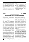 Научная статья на тему 'Антропогенное влияние на плодородие слоисто-охристых почв Камчатки'