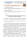 Научная статья на тему 'Антропогенное воздествие на подземные воды (на примере Республики Мордовия)'