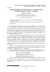 Научная статья на тему 'Антропогенное воздействие на экосистемы национального парка «Алания»'