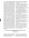 Научная статья на тему 'Антропогенное воздействие на водные ресурсы в верхней Оби'