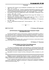 Научная статья на тему 'Антропогенное загрязнение атмосферного воздуха городов Красноярского края'