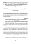 Научная статья на тему 'Антропогенные воздействия в период токовой активности глухаря (Tetrao urogallus L. )'