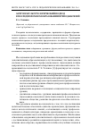 Научная статья на тему 'Антропокультурологический подход в последипломном образовании преподавателей'