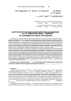 Научная статья на тему 'Антропологическая характеристика индивидов IX-XI вв. Из памятника Двин (Армения) со следами ростовых нарушений'