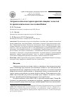 Научная статья на тему 'Антропологическая характеристика нижних челюстей из древнеэскимосского поселения Кивак'