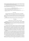 Научная статья на тему 'Антропологическая парадигма магистерского образования'