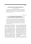 Научная статья на тему 'Антропологическая проблематика в критике Аполлона Григорьева пятидесятых годов (период «примирения с действительностью»)'