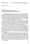 Научная статья на тему 'Антропологическая психология в Петербургской психологической школе'