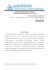 Научная статья на тему 'Антропологические аспекты развития экономических систем'