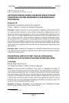 Научная статья на тему 'Антропологические аспекты сказки как педагогической технологии в системе инклюзивного образовательного пространства'