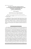 Научная статья на тему 'Антропологические данные к вопросу об этнических взаимоотношениях населения aрмянского нагорья и Eвразии в эпоху ранней бронзы (краниометрическая характеристика)'