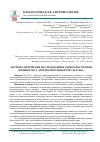 Научная статья на тему 'АНТРОПОЛОГИЧЕСКИЕ ИССЛЕДОВАНИЯ В СЕВЕРО-ВОСТОЧНОЙ ИНДИИ В 2019 Г. (ПРЕДВАРИТЕЛЬНЫЕ РЕЗУЛЬТАТЫ)'