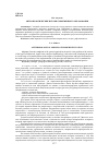 Научная статья на тему 'Антропологические истоки современного образования'