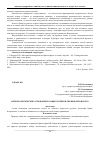 Научная статья на тему 'Антропологические основания в социологии В. В. Берви-флеровского'