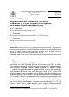 Научная статья на тему 'Антропологические особенности населения абашевской культуры Подонья (по материалам могильника второй Липецкий курган)'