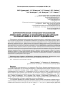 Научная статья на тему 'Антропологические особенности населения армянского нагорья и этногенетическая ситуация на Южном Кавказе в эпоху средневековья'