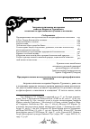 Научная статья на тему 'Антропологические воззрения Святого кирилла Туровского в контексте христианского учения о человеке'