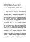 Научная статья на тему 'Антропологический аспект границы в современной культуре : карнавализация и неономадизм'